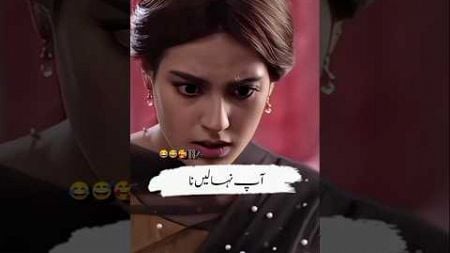 Bhole ka asal Naam #pakistanidrama #dramalines #drama #dramasclips #humtv #geodrama #arydrama #yt