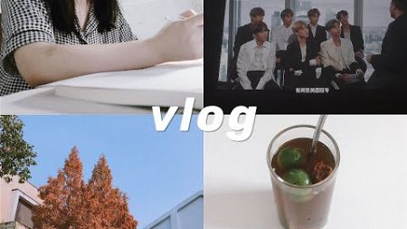 vlog治愈向 ｜ 一个人的周末 ｜ 大学毕业一周年 ｜ 自我提升 ｜ 夏日饮品 ｜ 一人食 ｜ 学习 ｜ 备考 ｜ BTS&#39;s DAY ｜ 夏日碎片