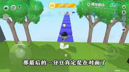 蛋仔派对宝船拍卖夜：问号豆子不能吃呀！