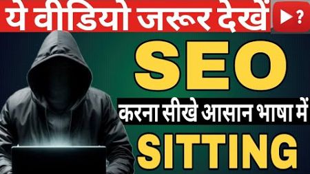 SEO करना सीखे?yt studio all settings|yt studio new sitting 2025✅|वीडियो जरूर देखें 🙏