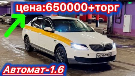 СРОЧНАЯ ‼️ ПРОДАЖА ОКТАВИЯ-2016год#89774911098#топ