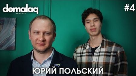 Юрий Польский: Большой теннис в Казахстане, успех казахстанских спортсменов и образование за рубежом