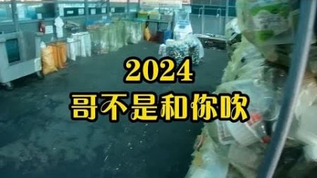 2024上半年合集 #韩国 #手机 #平板电脑 #笔记本电脑 #CCD