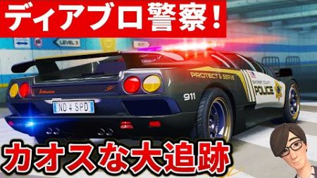 【NFS】高級車パトカーが大追跡！暴走するスーパーカーを追跡せよ！ぶつかって逮捕する超危険なカーチェイス！Need for Speed™ Hot Pursuit Remastered実況【ほぅ】