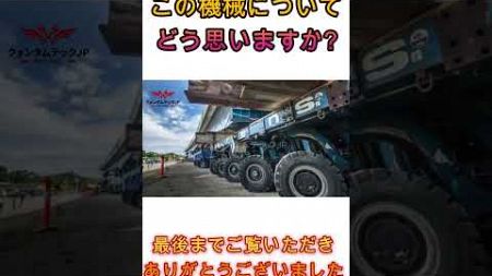 生産性が2倍に！これがプロのための究極重機！