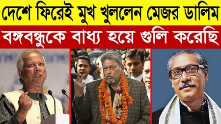 Ajker Bangla Khobor 06 Jan 2025 | Bangladesh Letest News | Somoy Sangbad News | Bangla News | E- 03