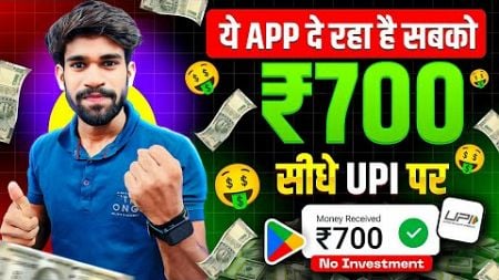 Online Paise Kaise Kamaye | How To Earn Money Online 2024 | Best Earning App