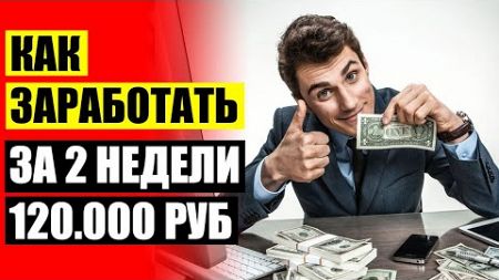 Работа в интернете переписывание текстов 😲