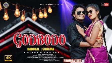 Godbodo | New ho munda video 2025 | singer _ Panjabi sirka | babulal &amp; sunama |