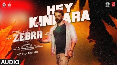 Zebra: Hey Kinkara (Audio) | Satya Dev, Daali Dhananjaya, Sathyaraj | Ravi Basrur