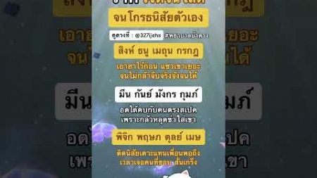 เส้นตื้น มีแฟนได้ไหมนะ🤣😂🛍️ #พยาบาลบ้าดวง #ดูดวง #tarot #horoscope