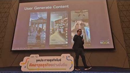 Short วีดีโอ online Marketing เทคนิคการทำตลาดให้โดดเด่น ด้วยคลิปสั้น รู้ไว้ไม่ตกเทรนด์ #tceb