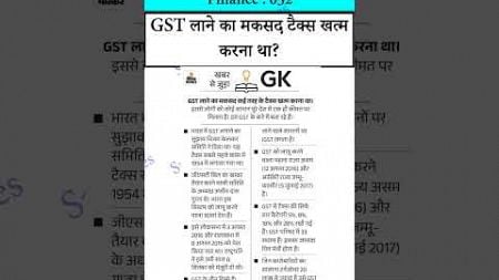 Finance 032 - GST and Income Tax