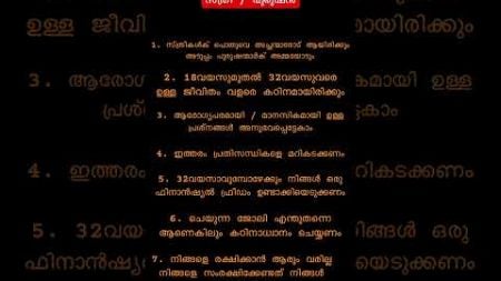 കൂടുതൽ അറിവിനായി ചാനൽ സബ്സ്ക്രൈബ് ചെയ്യു #motivation #psychology #shortsfeed