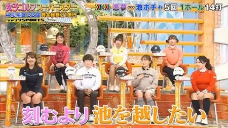 【ジャンクSPORTS】『浜田雅功ｘ上原浩治』🌈🌈🌈「悔しくてたまらない。あの1ホールで流れが完全に変わった。14打は一生忘れられない」