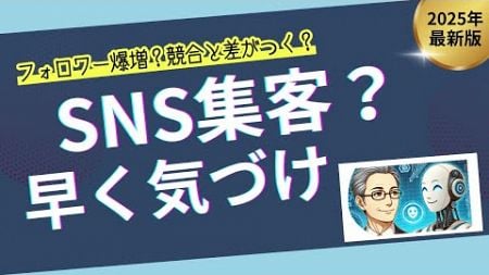 【起業とSNS集客？】AI智恵美と渡邉のチャンネル | AI×金補助でビジネス加速！補助金・助成金情報を最大限活用し、AIの力でビジネス効率を飛躍的に向上！🚀今すぐ登録＆質問を投稿しましょう！