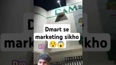 Dmart से मार्केटिंग सीखो | Dmart Marketing Strategy #dmart #business #marketing #facts #shorts