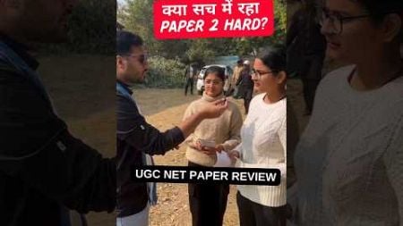 UGC NET Computer Science Exam Analysis | Student Review #shorts #shortsfeed #ugcnetcomputerscience