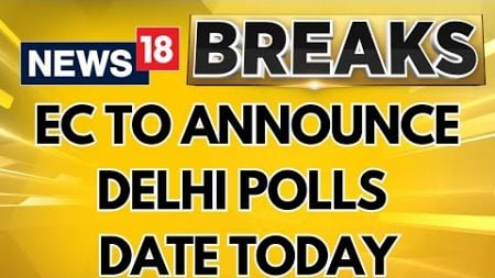 Election Commission To Announce Delhi Assembly Poll Dates Today at 2 PM | Delhi Assembly Elections