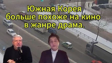 Гиви Саралидзе сегодня: Южная Корея — больше похоже на кино в жанре драма.