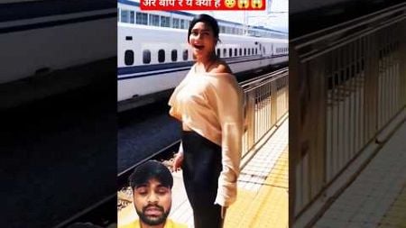 देखो ट्रेन की स्पीड 😳😱😱 | #indianrailways #trending #highspeed #song#travel #shorts