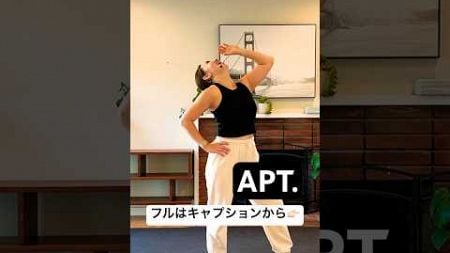 APT. ダンスフィットネス short ver. #dance #宅トレ #お家でダンス #APT