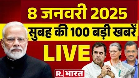 Super Fast 100 News LIVE: 8 जनवरी 2025 की ताजा खबरें | PM Modi | Sambhal News | Delhi Election