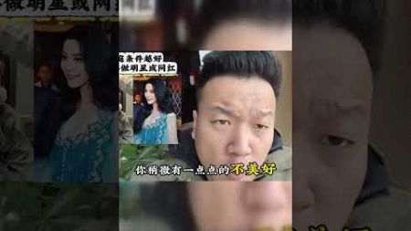 在优越环境长大的女孩子，千万不要去做明星或网红