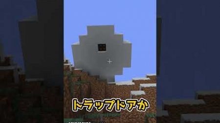 【マイクラ】奇妙なイグルーを見つけてしまった…【地下室は？】　 #マイクラフト #minecraft #気軽にコメントお願いします