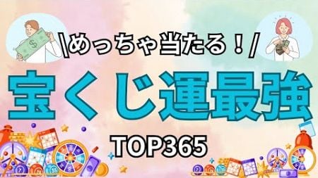 【誕生日占い】1月に宝くじに当選する可能性が高まる誕生日ランキング【めっちゃ当たる！】