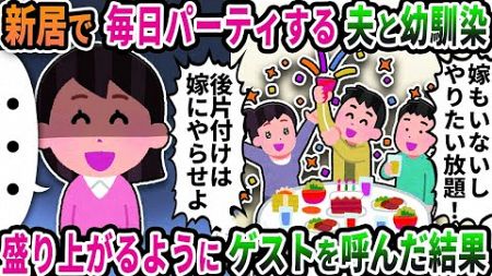 【2ch修羅場スレ】結婚式で妹の嘘のスピーチを信じる夫「お前最低だな！」→お望み通り婚約破棄してやった結果www【ゆっくり解説】【2ch】【総集編】