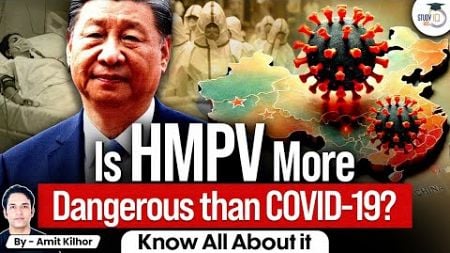 HMPV vs COVID-19: Key Differences and Threats to India&#39;s Health System | UPSC | StudyIQ