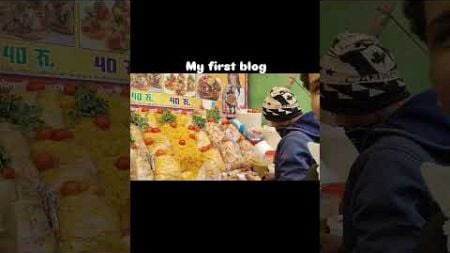 My first blog post like and comment on share #youtubeshorts #reel #viralshorts #blogger 😜😜😜