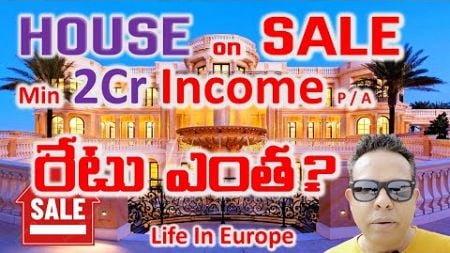 Property For Sale In Portugal | Life In Portugal | Telugu Vlogs Europe | Telugu Vlogs | Europe Life