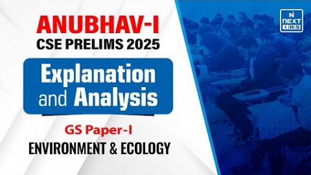 Environment &amp; Ecology | ANUBHAV - I for Prelims 2025 | NEXT IAS #upsc2025 #upscprelims #environment