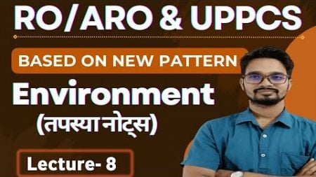 ENVIRONMENT (तपस्या नोट्स Pre+Mains) Class | RO-ARO &amp; UPPCS Pre 2025 | ENVIRONMENT RO-ARO UPPCS 2025