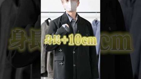 身長＋10cm！元モデルが教える背を高く見せる裏技5選 #コーデ #ファッション #服