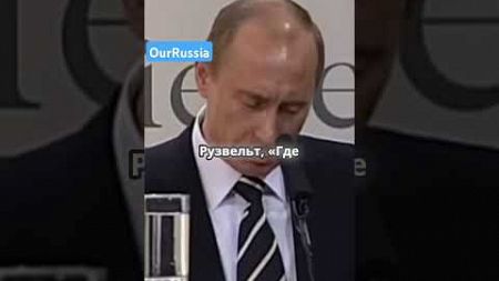 Путин в Мюнхен#ЛИДЕР#путин #россия #победа #политика #речь #рф