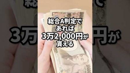 「健康になればお金がもらえる」ホワイト企業　#転職 #転職したい #企業紹介 #お金