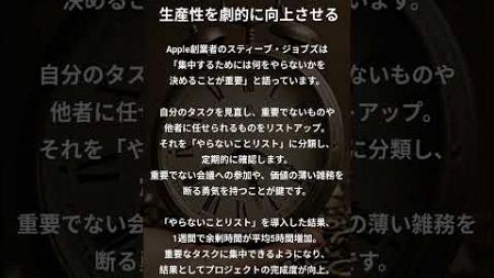 「やらないことリスト」で生産性を劇的に向上させる