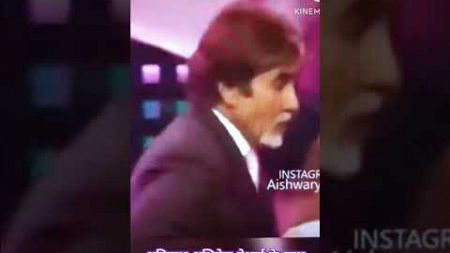 Amitabh aur Abhishek Aishwarya ke sath dance karte hue#youtubeshorts