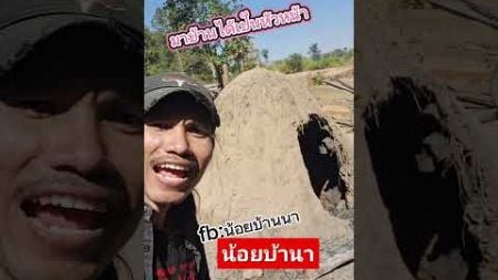 ธุรกิจสีดำ #แรงงานลาวอยู่ในไทย #ขำขัน #funny #comedy #Laos