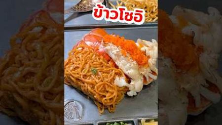 ข้าวซอยเส้นสด ร้านดัง #ข้าวโซอิ #ข้าวซอย #อาหารเหนือ #พีชอีทแหลก