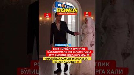 БУЛАРГА ХАЛИ ЭРТА ЭМАСМИ ОИЛА ҚУРИШГА 😱😡#той #свадьба #wedding