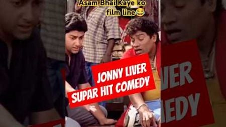 Jonny liver #johnnylever #comedy #entertainment #funny #short #video