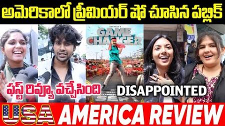 GAMECHANGER USA RESPONSE | GAMECHANGER PREMIERE SHOW REVIEWS | RAMCHARAN | SHANKAR | SIDHUTV NETWORK