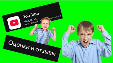 Тупые отзывы в YouTube