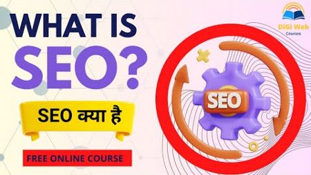 What is SEO and How Does it Work? | Search Engine Optimization Full Information | SEO Course 2025