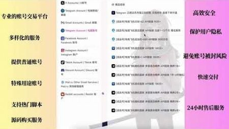 快速购买 Telegram 账号，开启你的社交媒体之旅！#Telegram账号资源 #获取社交媒体 #账号服务专业社交平台 #账号高质量社交账号 3热门账号交易平台 #账号出售平台 #社交媒体脚本源码