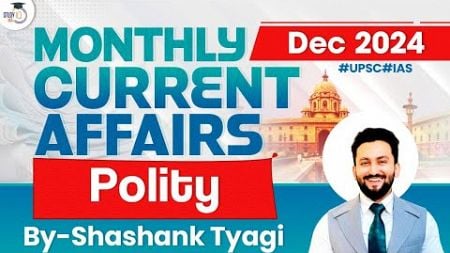 Monthly Current Affairs 2024 | Polity | Dec 2024 | UPSC | StudyIQ IAS